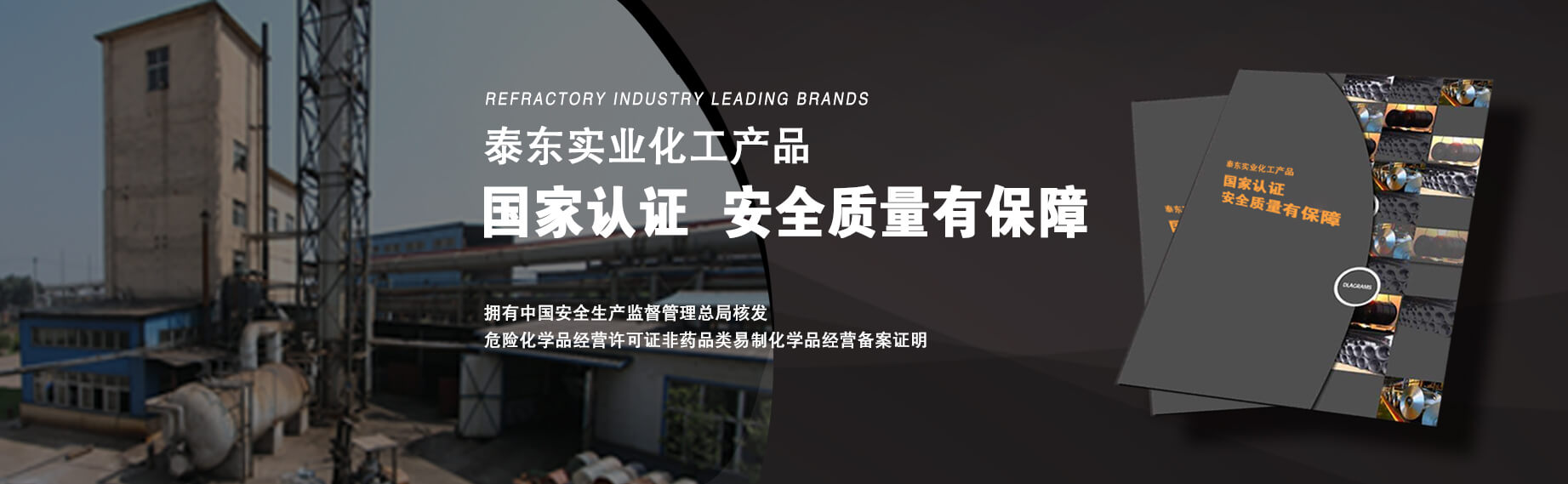 化工中國冶金行業(yè)知名品牌